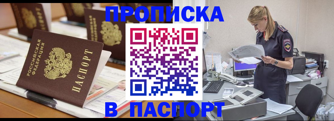 временная регистрация в квартире в Морозовске