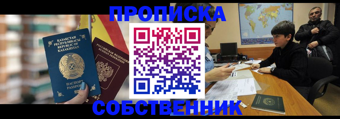 временная регистрация гарантия в Морозовске