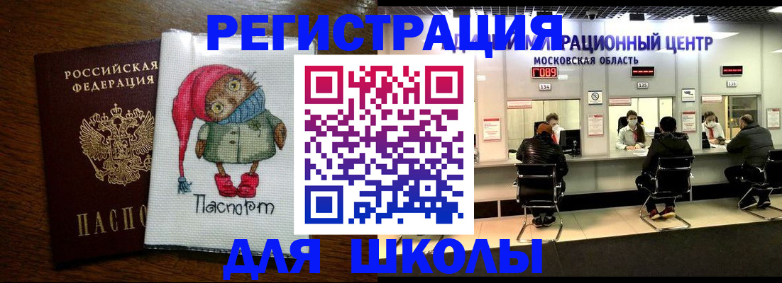 прописка штамп в Морозовске