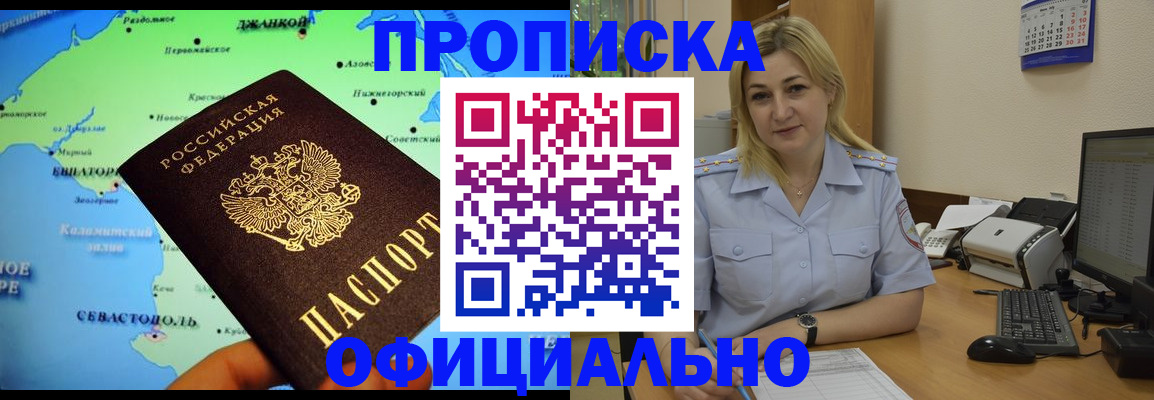 где прописаться в Морозовске